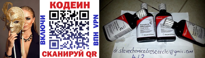 Купить закладки  Лыткарино  Кодеиновый сироп Lean Purple Drank 