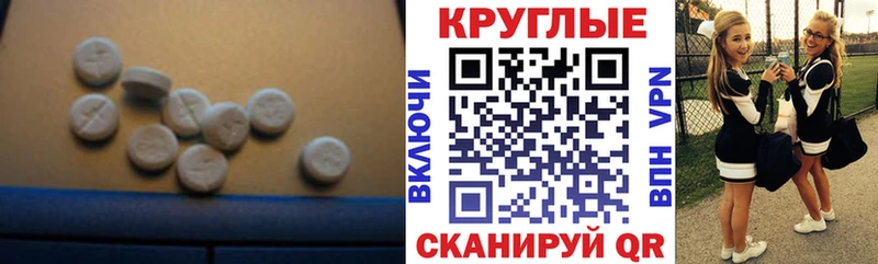 Купить  Лыткарино  ЭКСТАЗИ таблы 