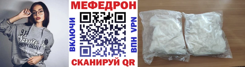 Купить  Лыткарино  МЕФ мука 