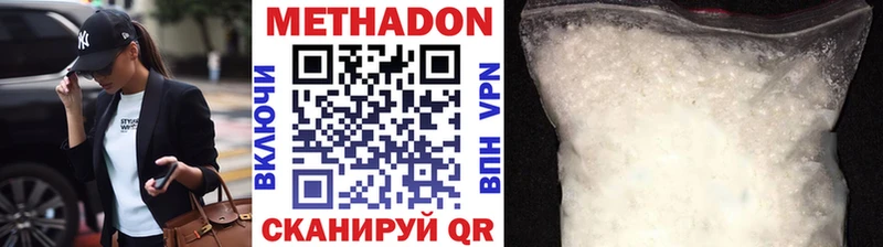 Купить где  Лыткарино  Метадон белоснежный 